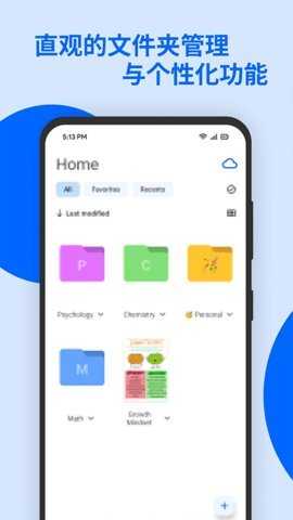 Notewise 3.4.0 安卓版 3