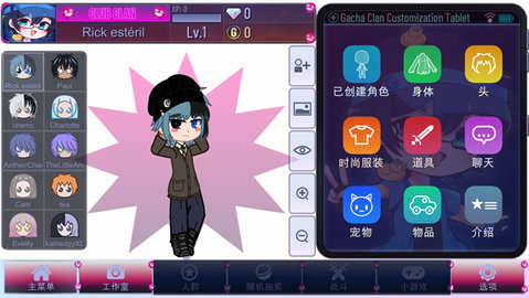 加查氏族 1.1.0 安卓版 3