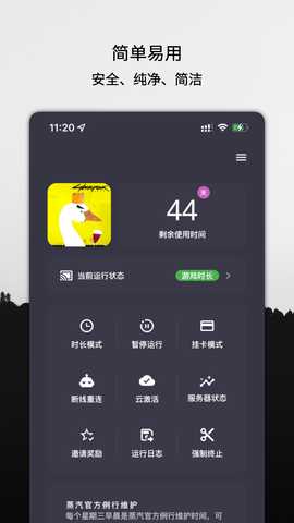 云挂卡 1.1.11 安卓版 1