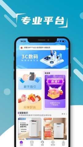 响猫数商 1.1.5 安卓版 2