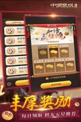 博雅中国象棋旧版 4.3.1 官方版 3