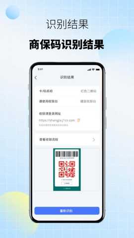 商保宝 1.1.0 安卓版 2