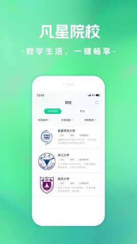 凡星 v1.0.0 安卓版 3