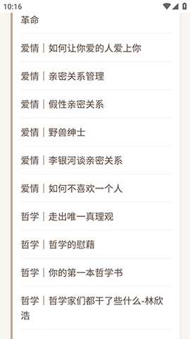 牢大分享 1.0.0 安卓版 3