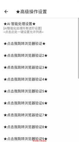 秋米端口 秋米官方最新版1.0 安卓版 2