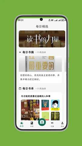 拾光书摘 v1.0.0 安卓版 3