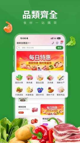 FreshGO 3.0.3 安卓版 1
