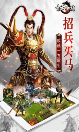权御三国0.1折 1.24.1.1 官方正版 3