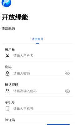 开放绿能 1.0.3 安卓版 1