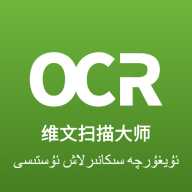 维文扫描大师