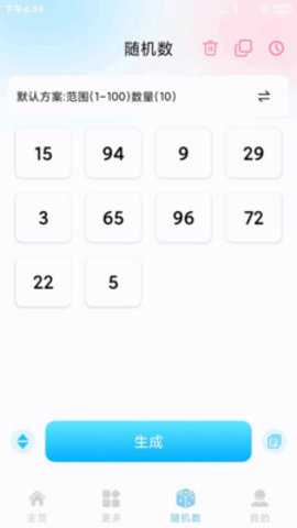 大小决定转盘 1.0.3 安卓版 3
