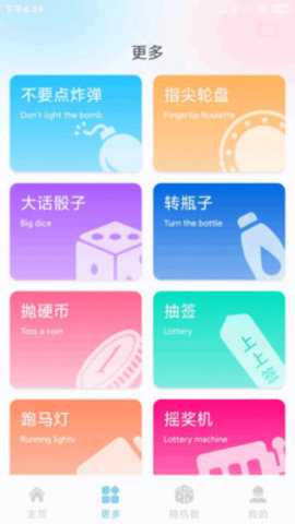 大小决定转盘 1.0.3 安卓版 1