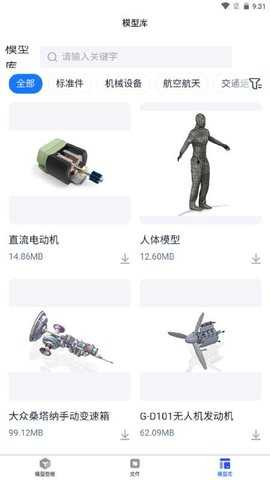 3D看图大师 5.0.3 安卓版 2