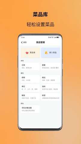 图味商家 2.2.0 安卓版 2