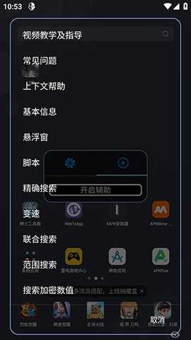 幻雾美化包 2.93 最新版 0