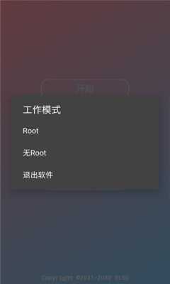 虫二美化包 2.0.9.2 安卓版 2