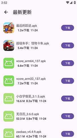 应用多多软件仓库 1.1.2 安卓版 1