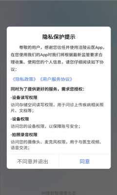 涪陵云医 1.0.6 安卓版 2