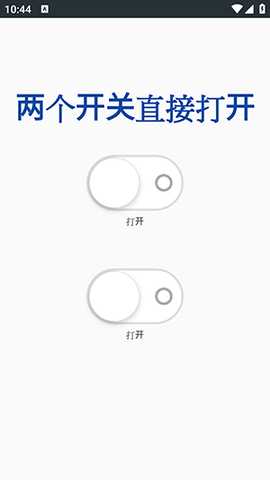 火焰刀美化注入 1.0 安卓版 1