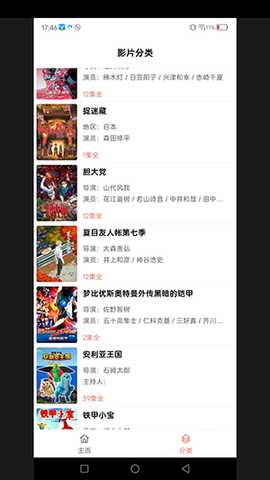 新剧大全 3.8 安卓版 1