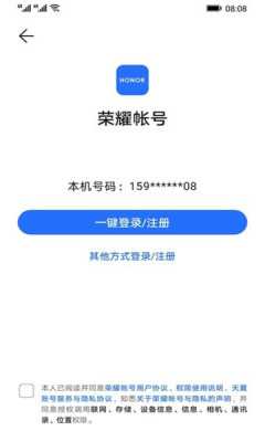 荣耀hncoauthservice 11.0.0.300 安卓版 2