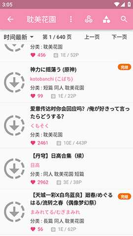 pic2acg 1.8.16 安卓版 1