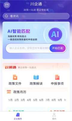 川企通 1.1.5 安卓版 1