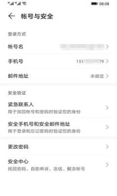 荣耀hncoauthservice 11.0.0.300 安卓版 1