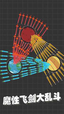我不是飞剑 1.18.3 安卓版 3