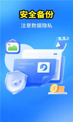 聊天记录一键备份 1.0.6 安卓版 2