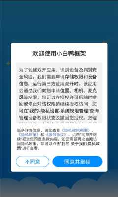 小白鸭框架 白鸭虚拟10.12 最新版 2