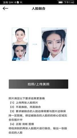 颜值变脸 v5.0.7 安卓版 2