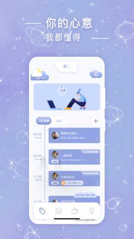 见言 v1.2.0 安卓版 2