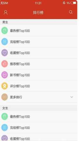 映月追书 v1.0 安卓版 1