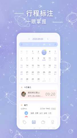 见言 v1.2.0 安卓版 1