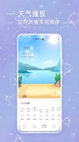 见言 v1.2.0 安卓版 3