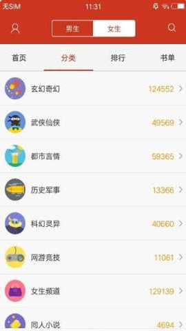 映月追书 v1.0 安卓版 2