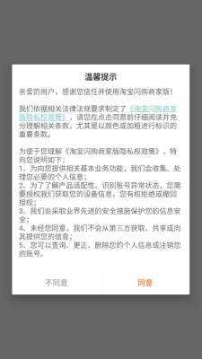 淘宝闪购商家版 14.1.5 安卓版 3