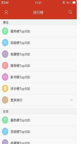 映月追书 v1.0 安卓版 3