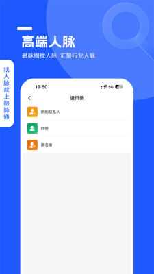 融脉圈 1.1.1 安卓版 2