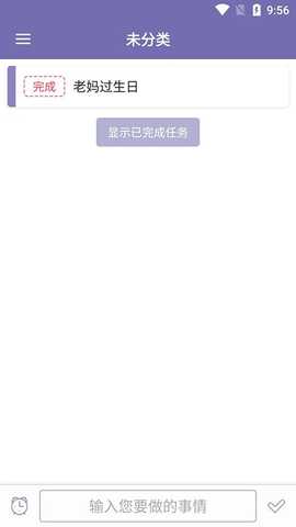 恒诺小记 v20210513 安卓版 1