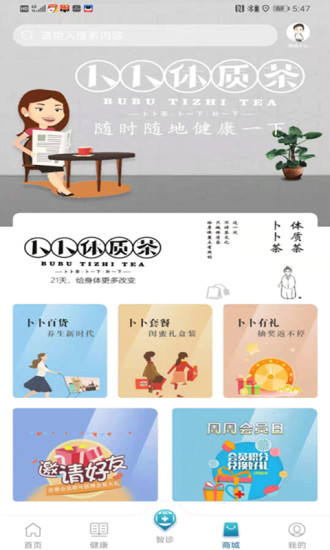 卜卜健康 v1.0.7 安卓版 2