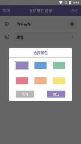 恒诺小记 v20210513 安卓版 3