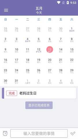 恒诺小记 v20210513 安卓版 2