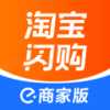 淘宝闪购商家版