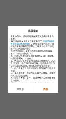 淘宝闪购零售商家版 14.1.5 安卓版 2