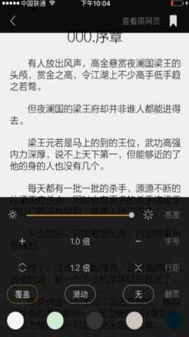 腐利社 v2.1 安卓版 3
