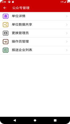 养殖档案 v1.0 安卓版 3