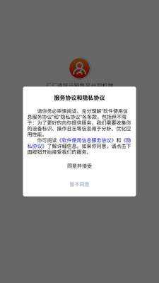 汇汇通货运销售平台 1.7.11190 安卓版 2