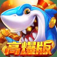 乐鸿捕鱼高爆版